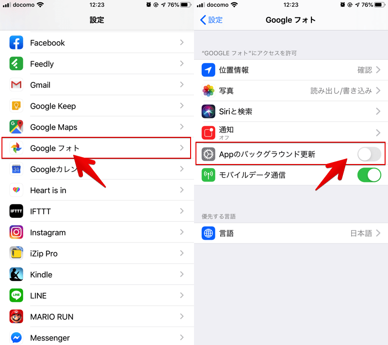 Googleフォトで通信量を節約するコツ! モバイルデータ通信でのバックアップをオフにしてWiFiのみでアップロードしよう