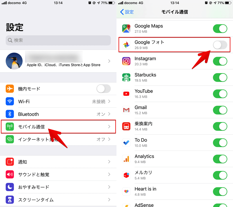 Googleフォトで通信量を節約するコツ! モバイルデータ通信でのバックアップをオフにしてWiFiのみでアップロードしよう