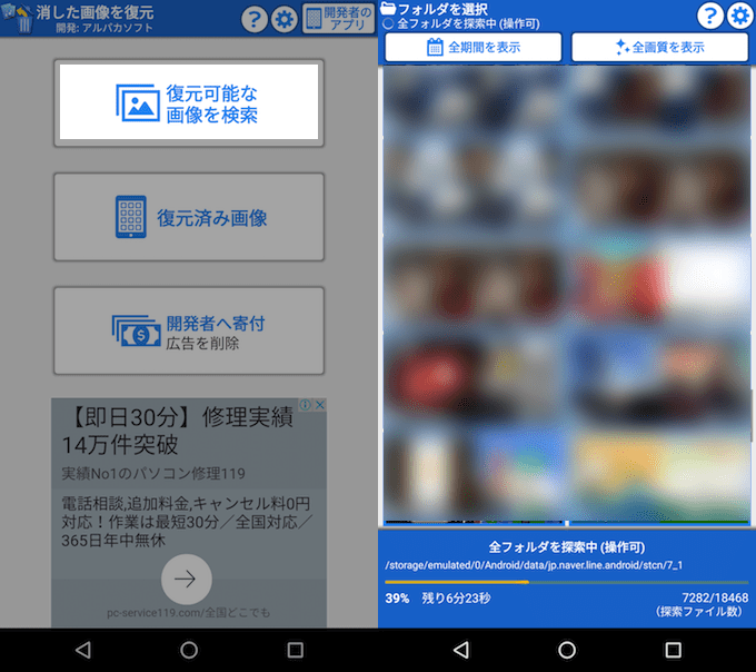 消 した 画像 を 復元 超 簡単 Iphone Matrol