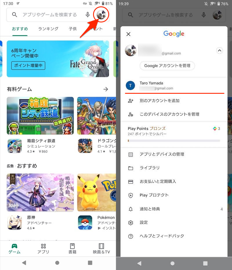Androidの海外アプリをインストールする方法! 日本で入手不可能なGoogle Playストアのゲームをダウンロードしよう