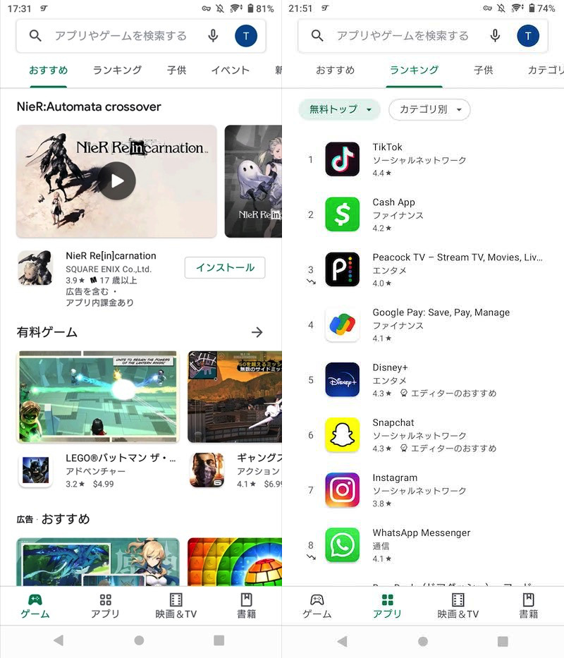 Androidの海外アプリをインストールする方法! 日本で入手不可能なGoogle Playストアのゲームをダウンロードしよう