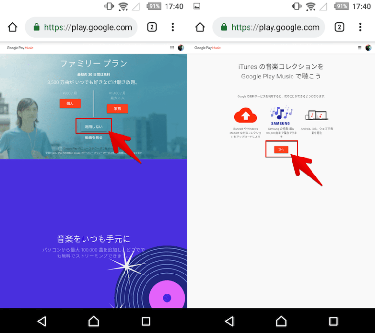 スマホでGoogle Play Musicの音楽メタデータを編集する方法! ブラウザ上で曲名やジャケット画像
