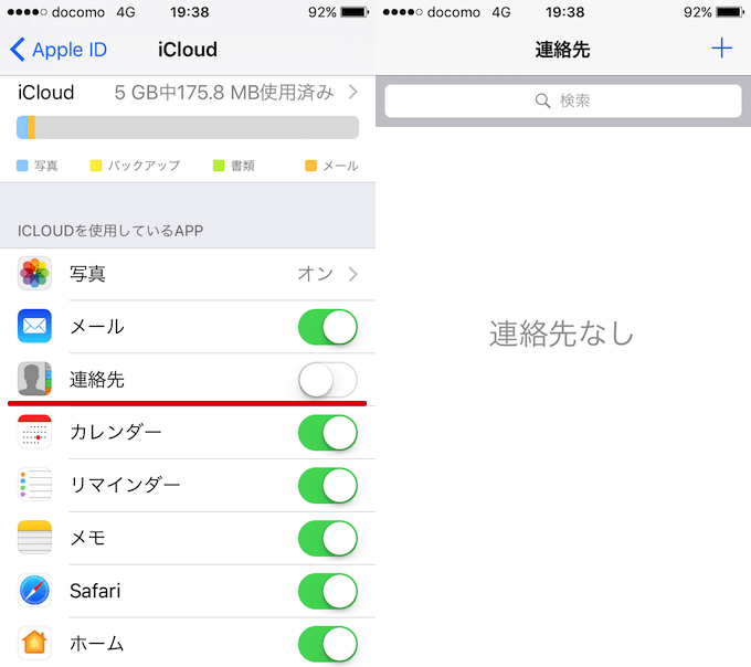 iPhoneの連絡先だけ一括で削除する方法! iOSの電話帳はiCloudと結合解除でまとめて消せる