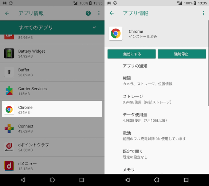 Google Playから入手したapkファイルをandroidにインストールする方法