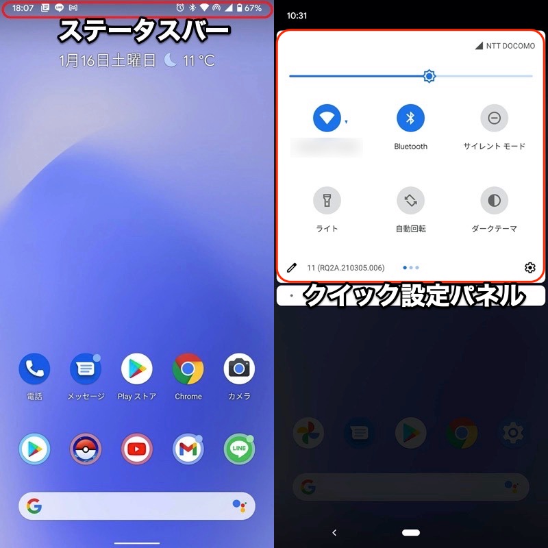android 記事本