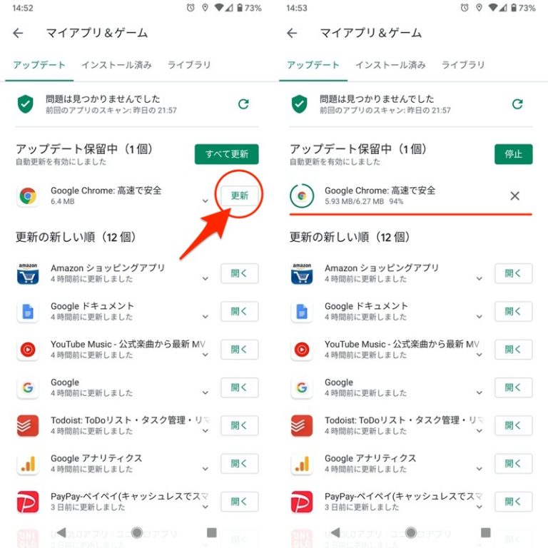 Google Playでマイアプリ&ゲームをすぐ開く方法! ホーム画面からのショートカットでAndroidの更新管理