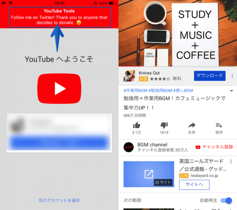 iPhoneでYouTubeをバックグラウンド再生する方法! iOS 12で動画をBGMとして流し続けよう