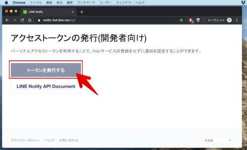 メールをラインに転送する方法! iPhone/AndroidのGmailを自動でLINEに通知しよう