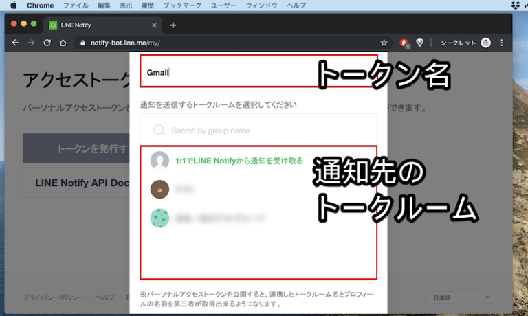 メールをラインに転送する方法! iPhone/AndroidのGmailを自動でLINEに通知しよう