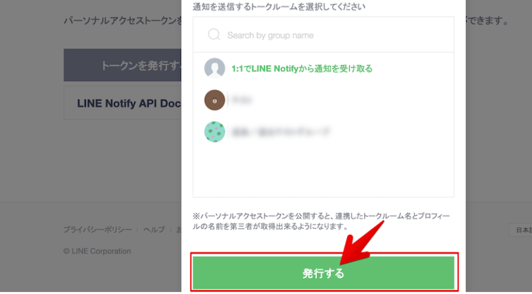 メールをラインに転送する方法! iPhone/AndroidのGmailを自動でLINEに通知しよう