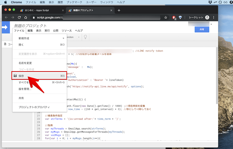 メールをラインに転送する方法! iPhone/AndroidのGmailを自動でLINEに通知しよう