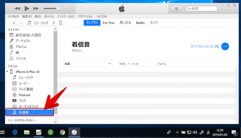 iPhoneで着信音/通知音/アラーム音をオリジナル音源に変更する方法! iOSで好きなサウンドを設定しよう