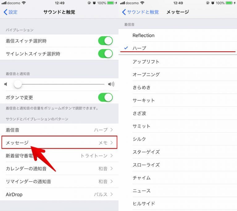 iPhoneで着信音/通知音/アラーム音をオリジナル音源に変更する方法! iOSで好きなサウンドを設定しよう