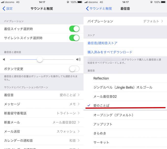 iTunesの曲をiPhoneの着信音に設定する方法! iOSで音楽の拡張子をm4aからm4rへ変換しよう