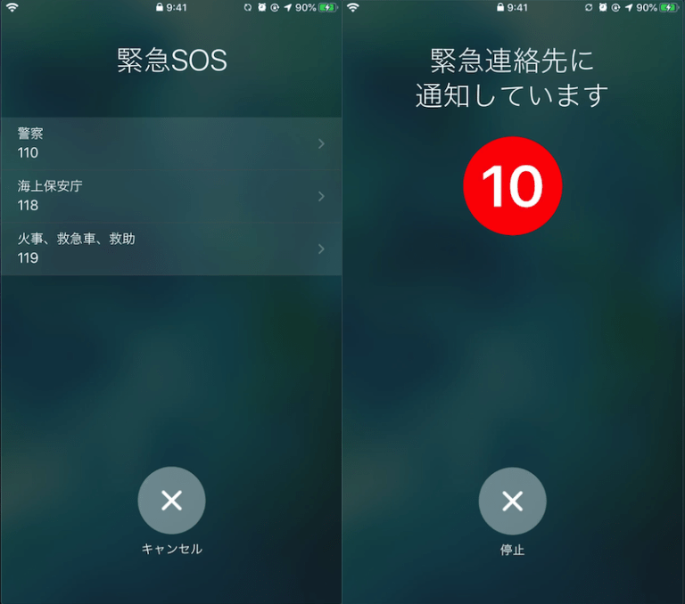 iPhoneでメディカルIDを出す方法! iOSロック画面にヘルスケア情報を表示しよう