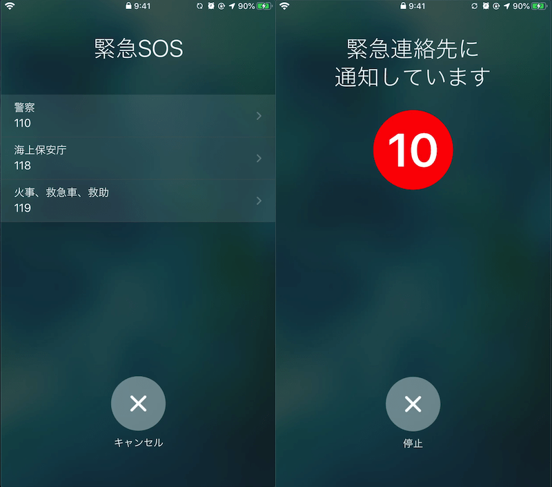 iPhoneでメディカルIDを出す方法! iOSロック画面にヘルスケア情報を表示しよう