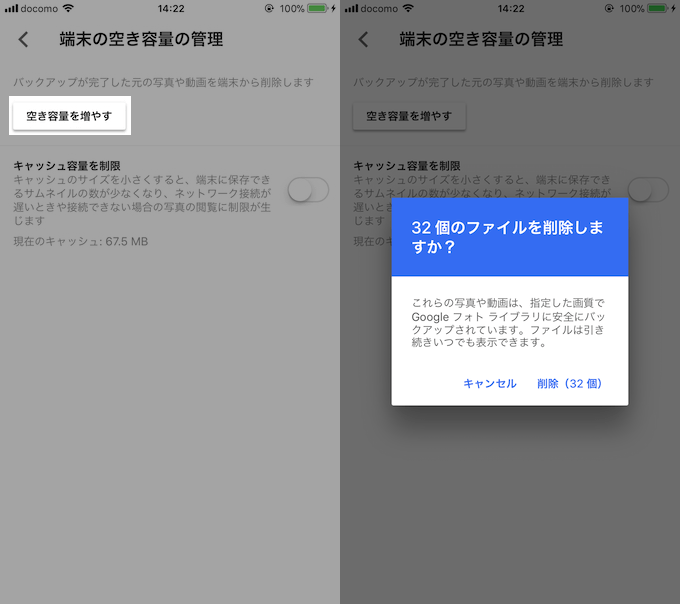 iPhoneの写真を一括で削除する方法! iOSの画像や動画を複数枚まとめて整理/消去しよう