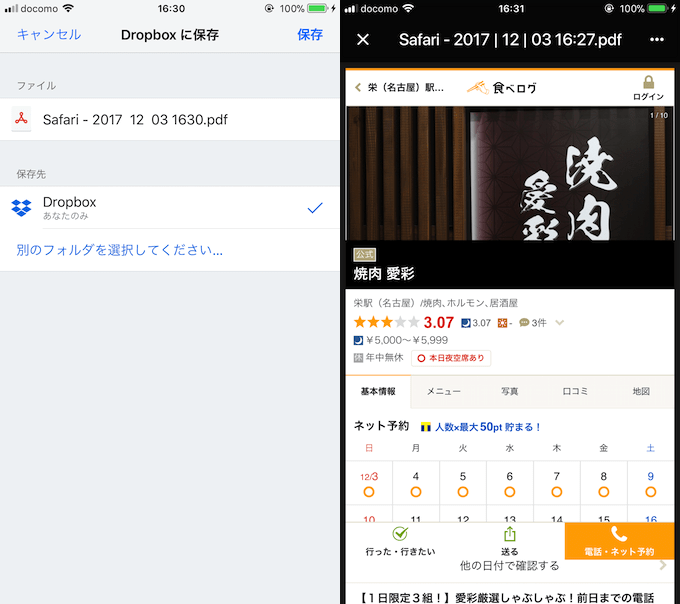 スマホのダウンロードファイルを直接クラウドへ保存する方法! Android/iPhoneで保存先をオンライン