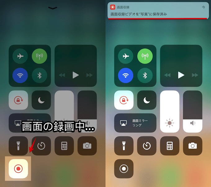 [iOS] iPhoneでスクリーンを録画撮影する方法! デバイス単体で画面収録ができる [PC不要]