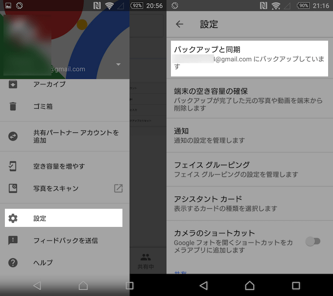 グーグルフォト 名前変更 同期