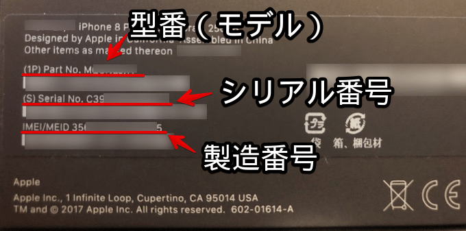 √ iphone シリアル番号 意味 209026Iphone シリアル番号 意味 Saesipapictram