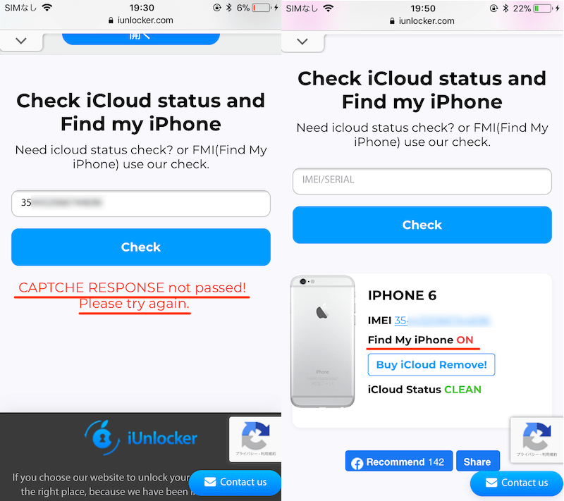 iPhoneでアクティベーションロック解除を確認する方法! iOSのIMEIから「探す」が無効か調べよう