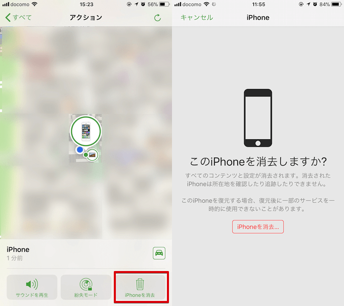「iPhoneを探す」の使い方! 紛失/盗難時にiCloudから遠隔で場所を特定/画面ロック/データ削除する方法