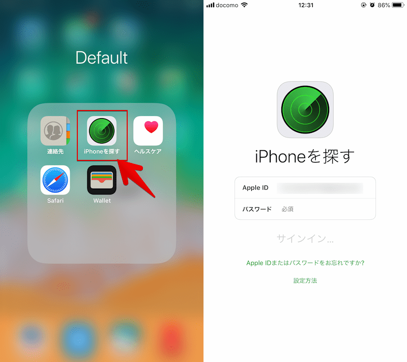 「iPhoneを探す」の使い方! 紛失/盗難時にiCloudから遠隔で場所を特定/画面ロック/データ削除する方法