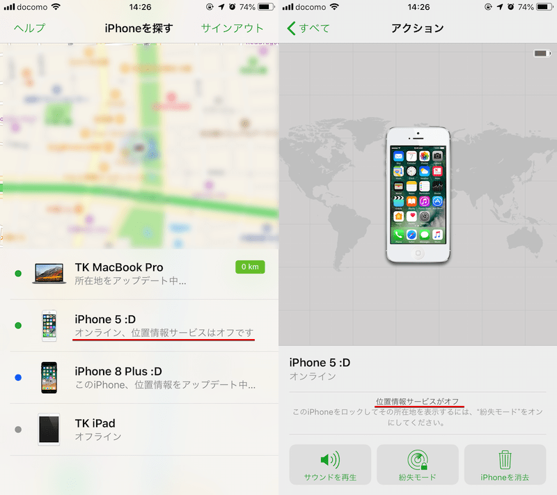 「iPhoneを探す」の使い方! 紛失/盗難時にiCloudから遠隔で場所を特定/画面ロック/データ削除する方法