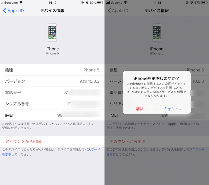 Apple IDへサインイン中の端末を表示する方法! アクセス履歴のあるiPhoneやMacの紐付けも解除できる