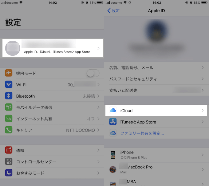 iCloud「iPhoneを探す」をオフにする方法まとめ! 解除してiOSのアクティベーションロックを回避しよう