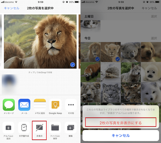 iPhoneの写真を隠す方法! iOSで見られたくない秘密の画像/動画を非表示にしよう