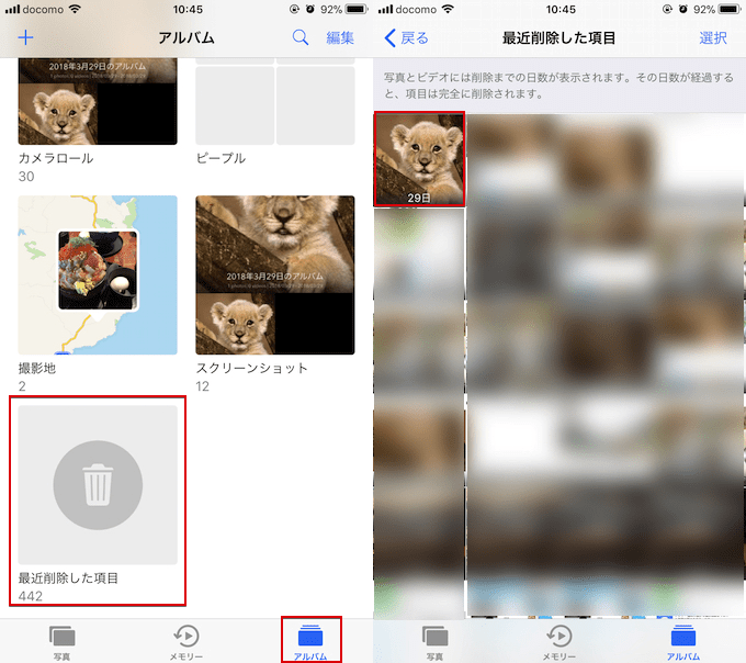 iPhoneの写真を隠す方法! iOSで見られたくない秘密の画像/動画を非表示にしよう