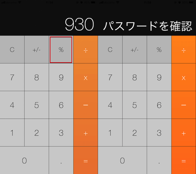 iPhoneの写真を隠す方法! iOSで見られたくない秘密の画像/動画を非表示にしよう