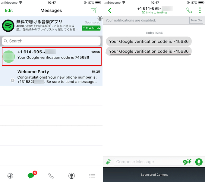 電話番号不要でSMS認証する方法! データ専用契約や格安SIMでもショートメッセージを受け取ろう