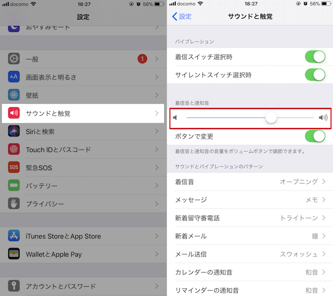iPhoneのアラーム/タイマー音量を調整する方法! iOSの小さい目覚ましサウンドを大きくしよう