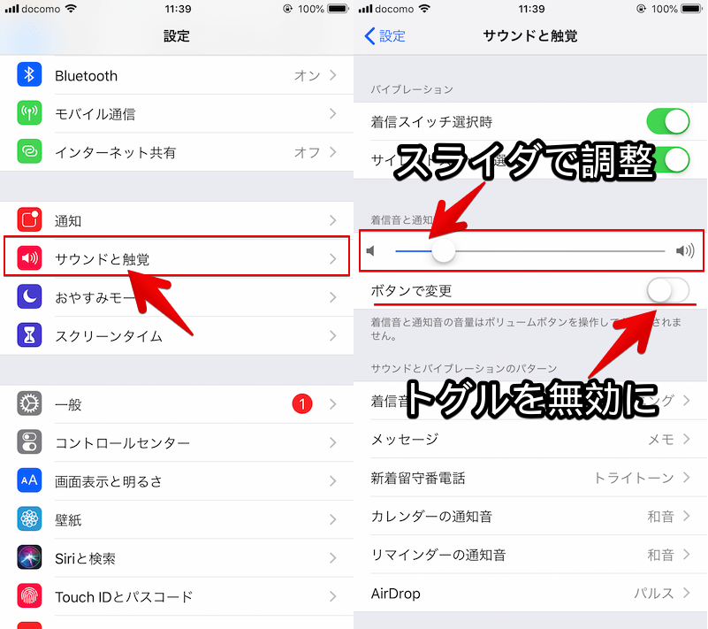 iPhoneのアラーム/タイマー音量を調整する方法! iOSの小さい目覚ましサウンドを大きくしよう