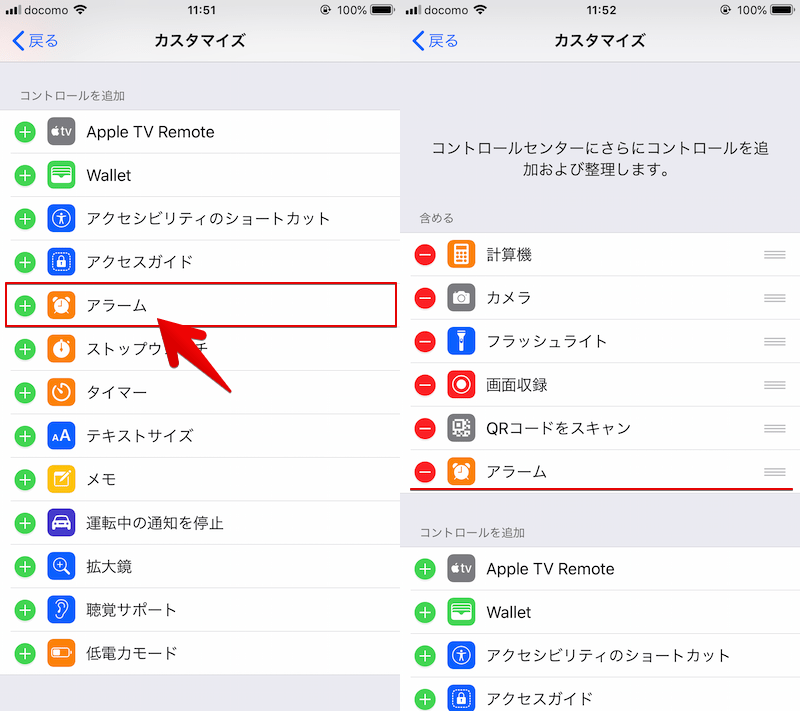 iPhoneのアラーム/タイマー音量を調整する方法! iOSの小さい目覚ましサウンドを大きくしよう