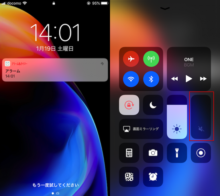 iPhoneのアラーム/タイマー音量を調整する方法! iOSの小さい目覚ましサウンドを大きくしよう