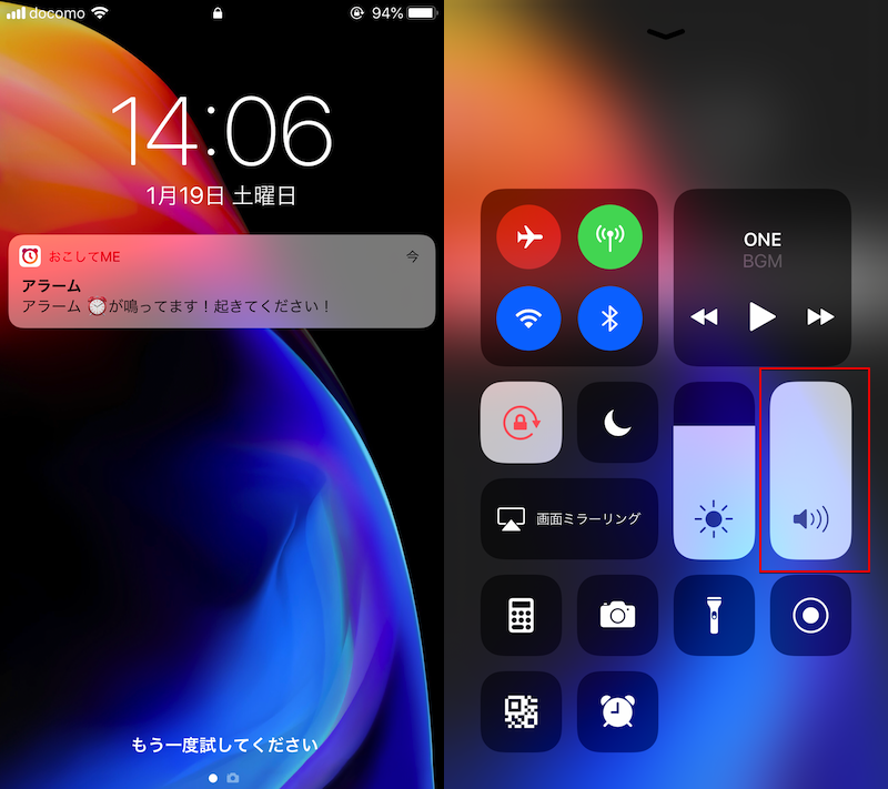 iPhoneのアラーム/タイマー音量を調整する方法! iOSの小さい目覚ましサウンドを大きくしよう