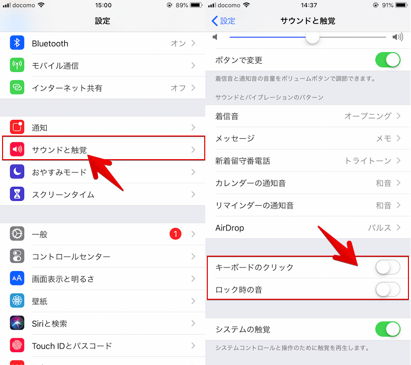 iPhoneの音量を調整する方法まとめ! iOSでアプリやBluetoothのボリュームを変更/固定しよう