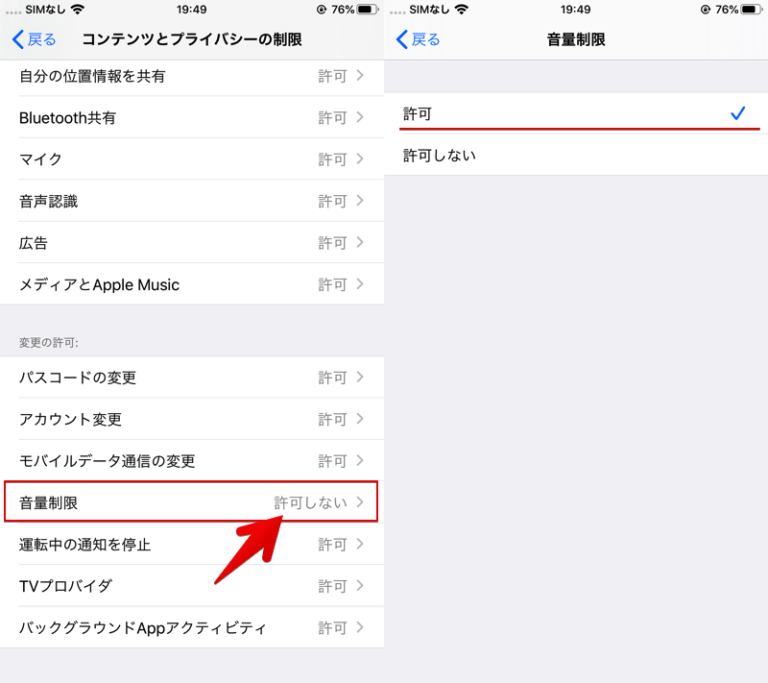 スマホの音量を限界突破する方法! iPhone/Androidのスピーカー制限を解除して最大音量を上げよう