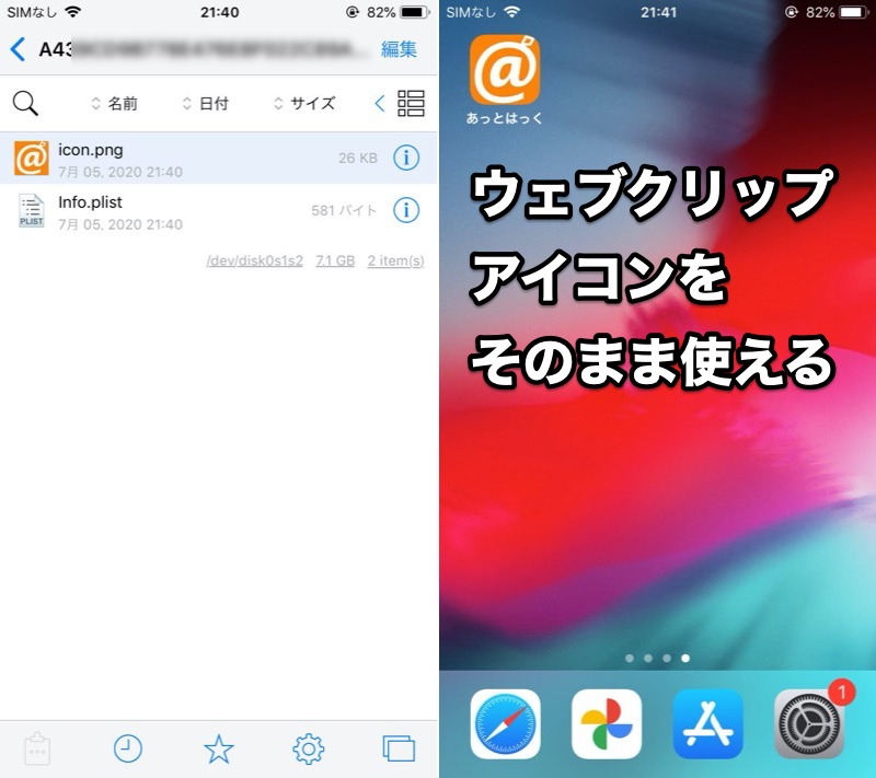 Opera Mini Iphonese 検索窓に文字が表示されない