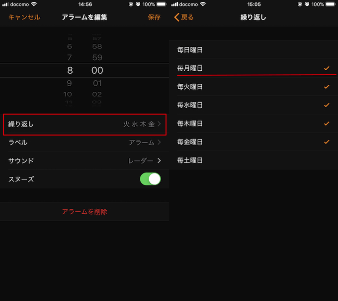 iPhoneのアラームが鳴らない原因! iOSの目覚まし音が出ない理由と解決方法まとめ