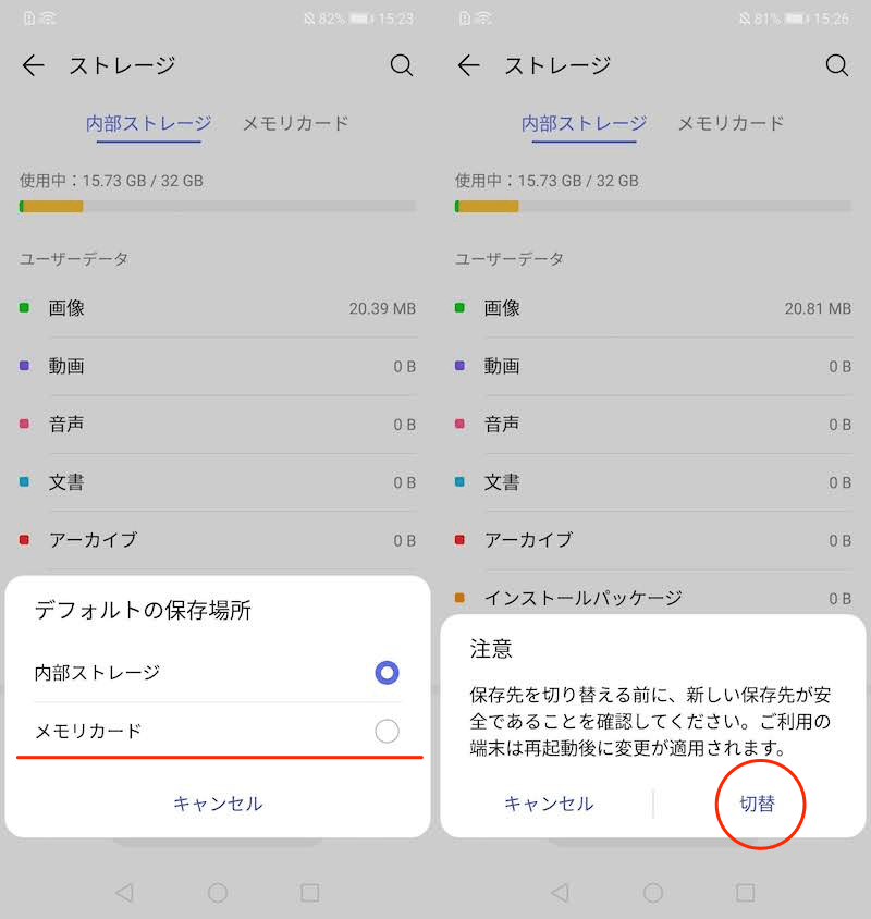 Androidでダウンロードの保存先を変更する方法! スマホからSDカードに直接ファイルを移動しよう