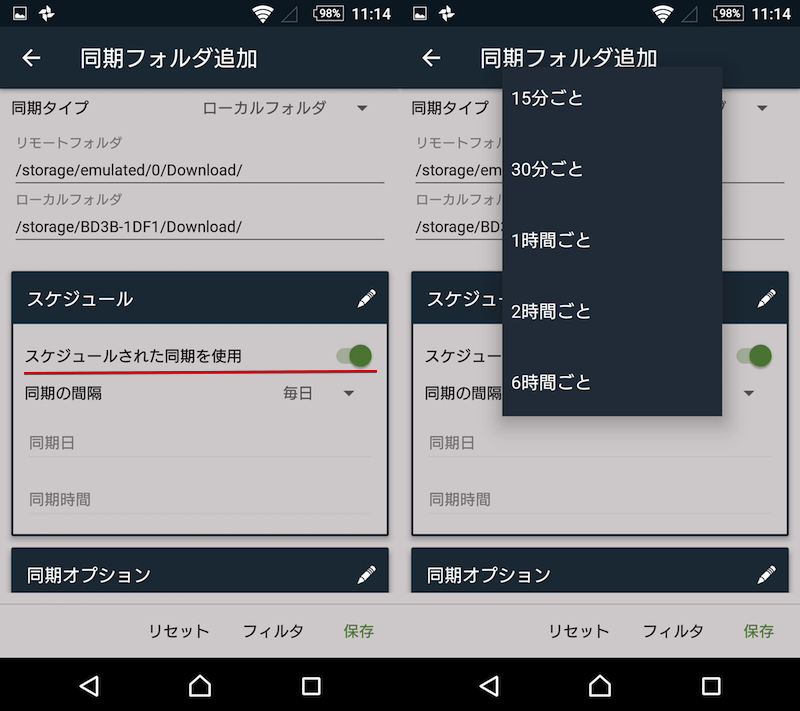 Androidでダウンロードの保存先を変更する方法! スマホからSDカードに直接ファイルを移動しよう