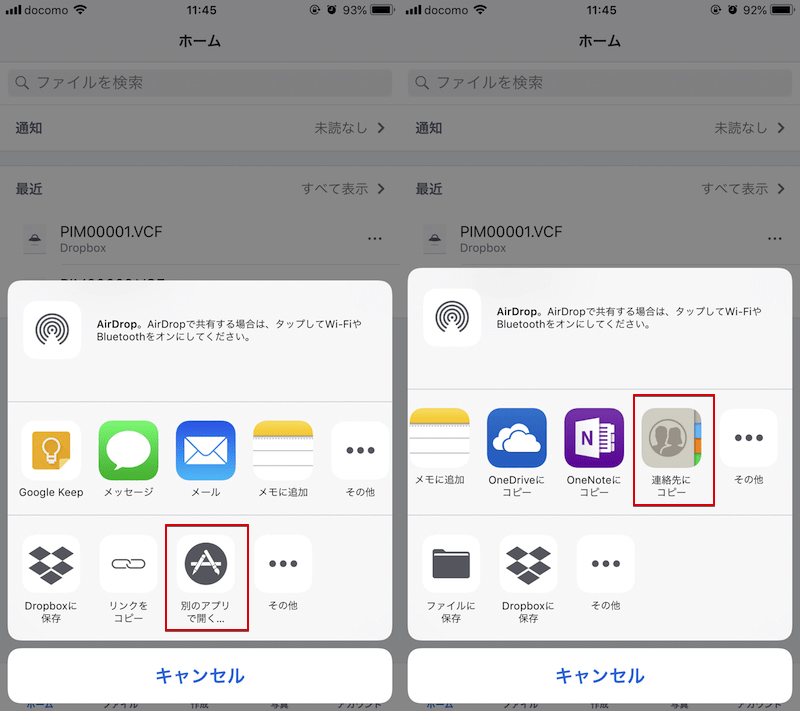 ガラケーからスマートフォンへデータを移行する方法まとめ! iPhone/Androidへ携帯電話の電話帳/写真を保存しよう