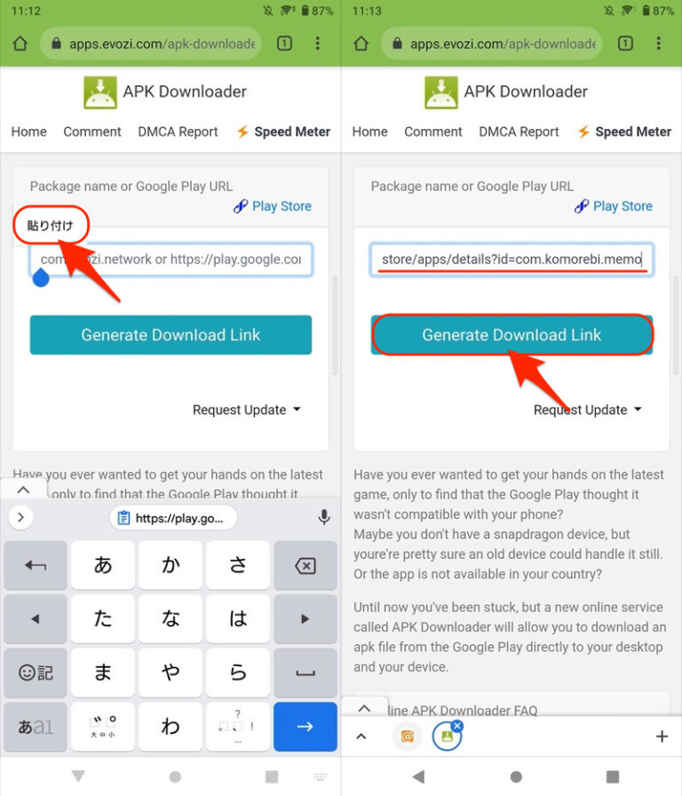 Androidでapkファイルを入手/インストールする方法まとめ! スマホのアプリをダウンロードしよう