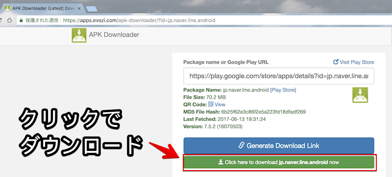 Google Playから直接apkファイルをダウンロードする方法! ストア上のアプリを抽出しよう