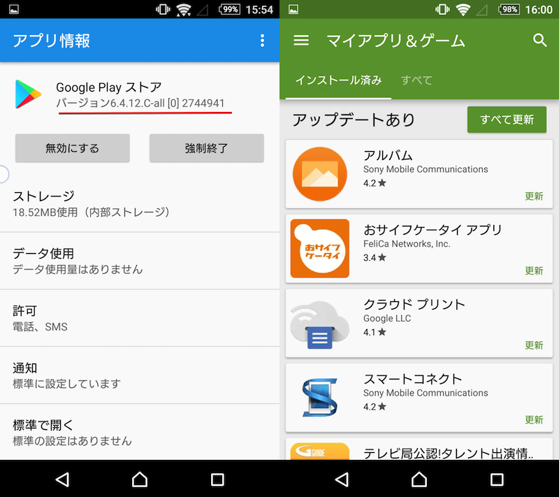 AndroidのGoogle Playを手動で更新する方法! ストアアプリ自体を最新版へアップデートしよう